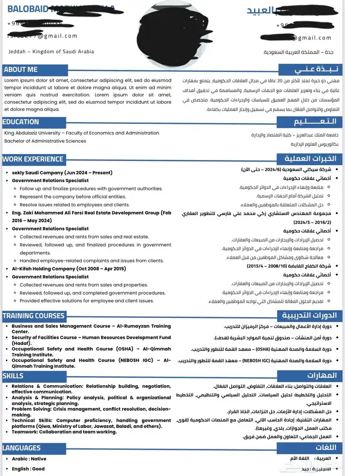 سيرة ذاتية احترافية تتوافق مع نظام ATS 0