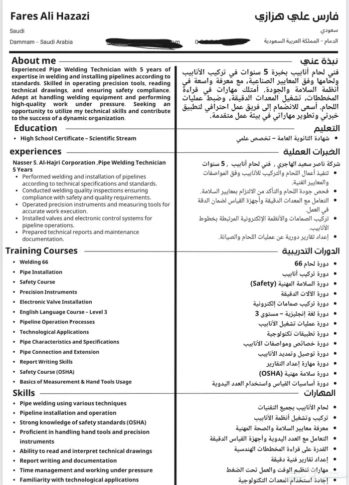 سيرة ذاتية احترافية تتوافق مع نظام ATS 1