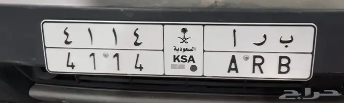 لوحة سيارة 1