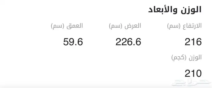 دولاب للبيع 1