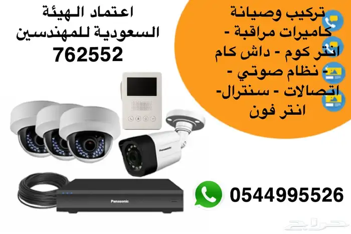كاميرات مراقبة 0