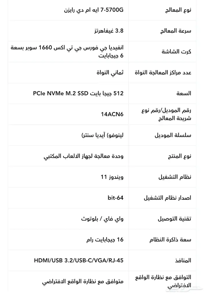 بي سي للبيع 0