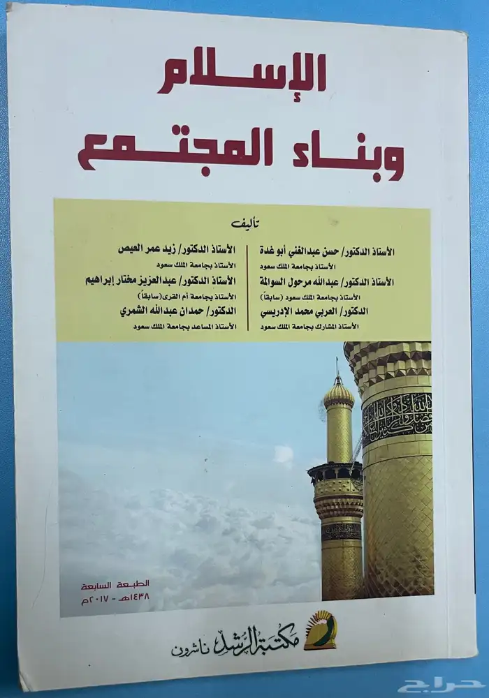 كتب جامعة استعمال نظيف داخل محافظة شقراء 2