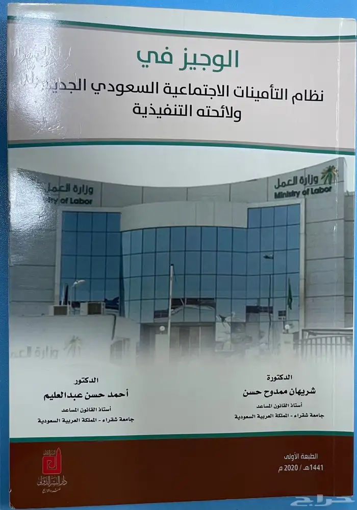 كتب جامعة استعمال نظيف داخل محافظة شقراء 3