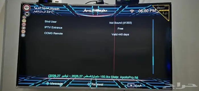 رسيفر فور ايفر 4K مجيك 1