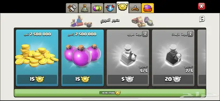 كلاش اوف كلانس 4