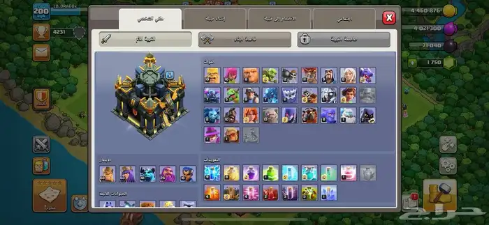 كلاش اوف كلانس 1