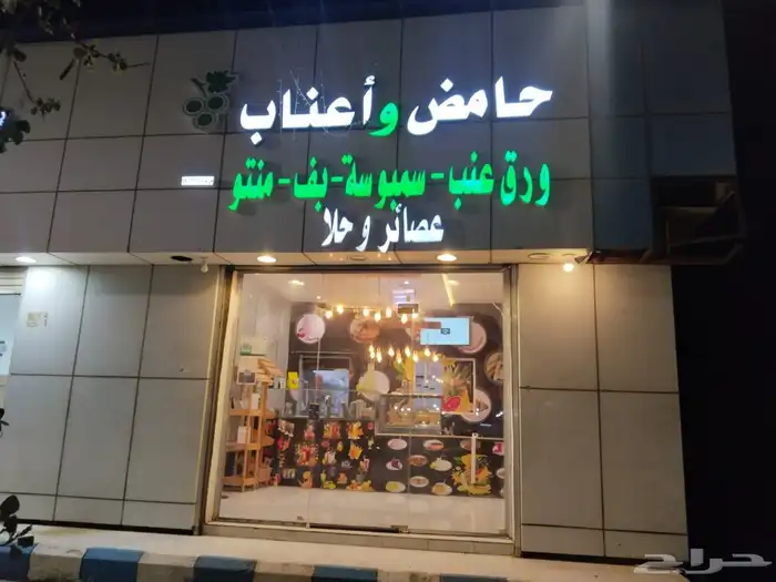 محل ورق عنب ومنتو وبف وملفوف ومسخن وعصائر للإيجار 5