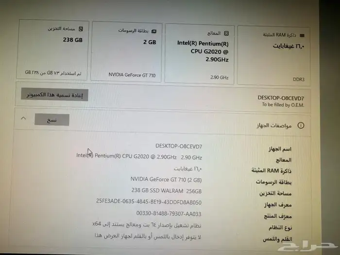 كمبيوتر مكتبي ب500ريال سكاكا 3