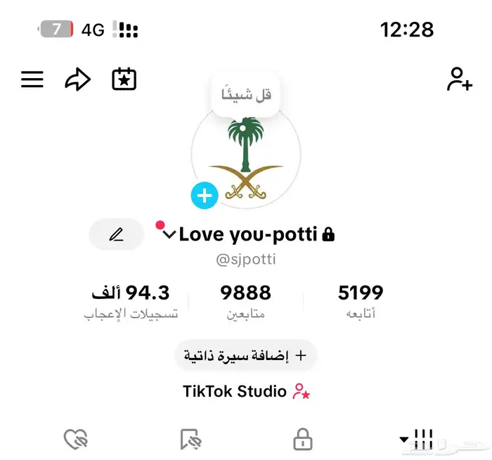 حساب تيك توك 2