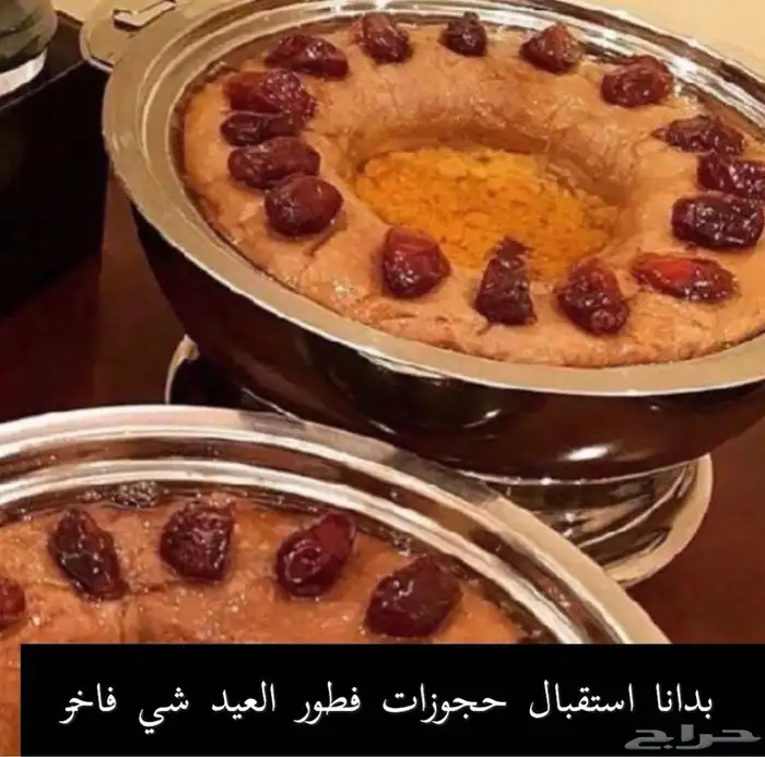 عريكة جنوبية عرض اليوم الوطني 7
