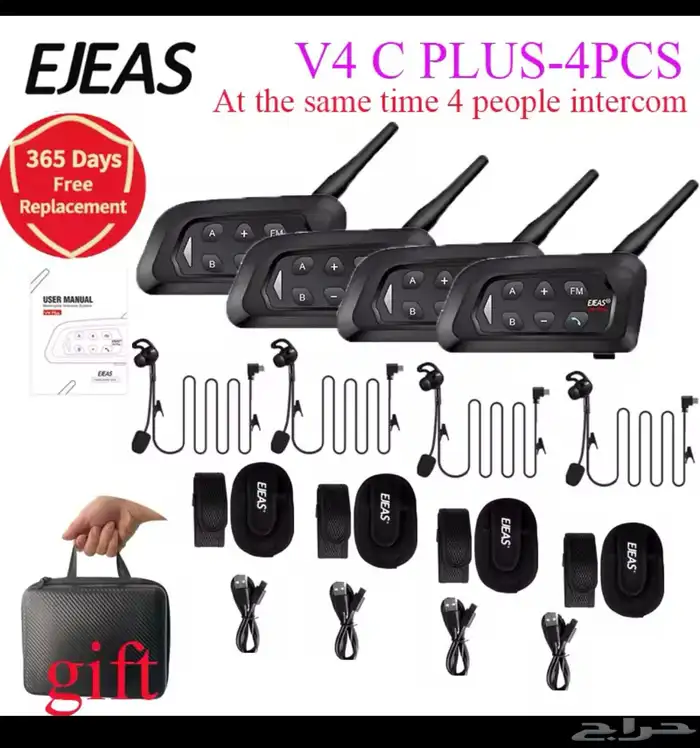 اجهزة اتصال حكام ejeas 4