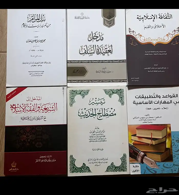 كتب شريعه للبيع بسعر مناسب جدا 8