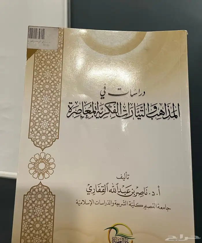 كتب شريعه للبيع بسعر مناسب جدا 7