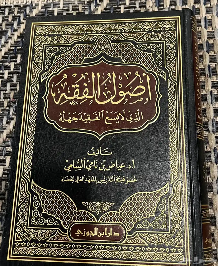 كتب شريعه للبيع بسعر مناسب جدا 6