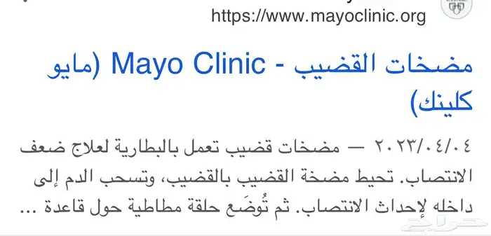 جهاز الضعف الجنسي 4