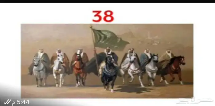 صور اليوم الوطني عرض اي صورتين 95 6