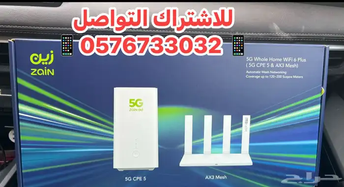 باقات وعروض زين 0