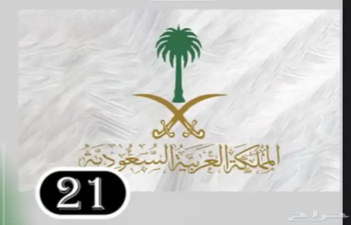 صور اليوم الوطني عرض اي صورتين 95 10