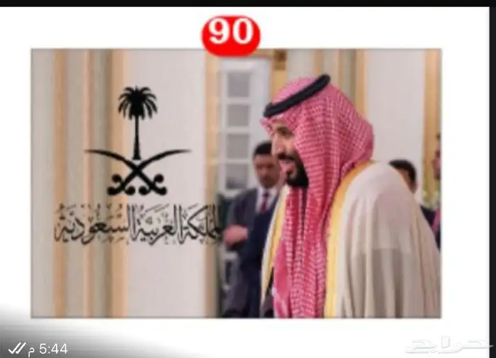 صور اليوم الوطني عرض اي صورتين 95 0