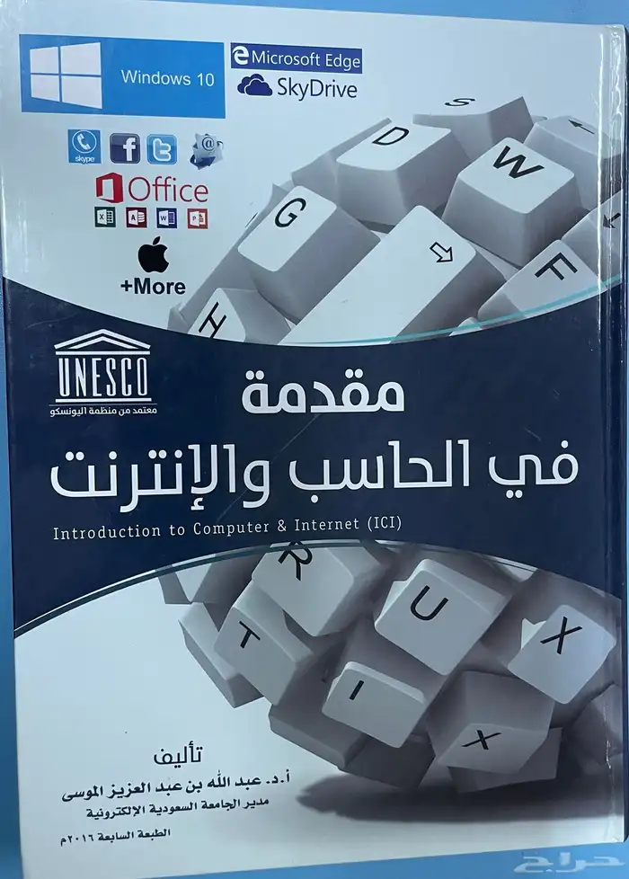 كتب جامعة استعمال نظيف داخل محافظة شقراء 0