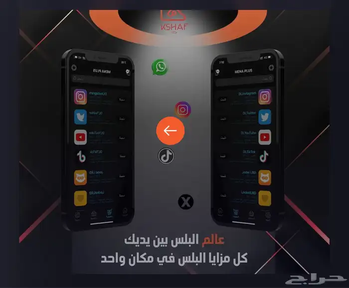 باند تقفيل حسابات تيك توك سناب انستا 0