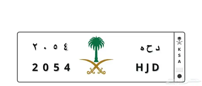 لوحة دحه 0