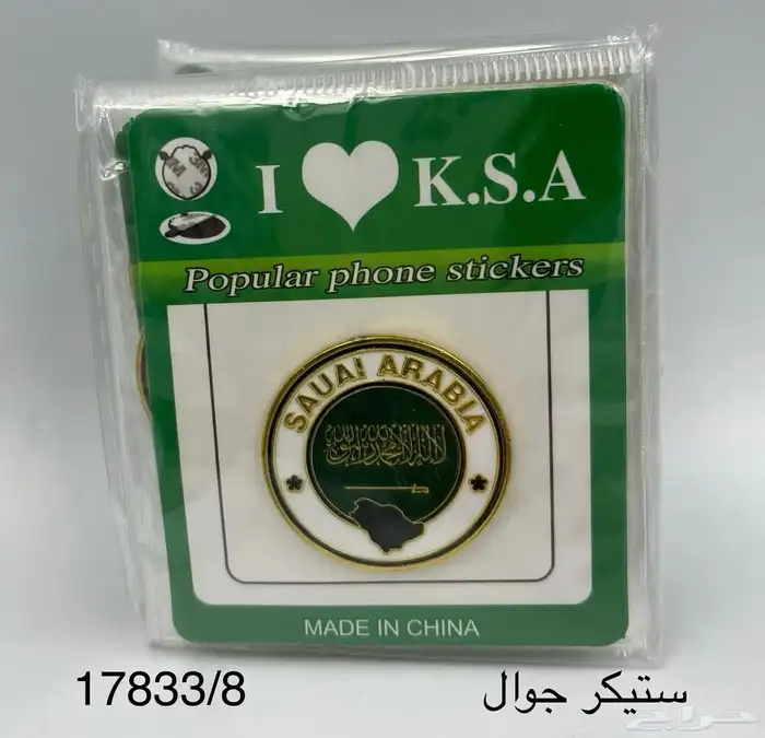 منتجات اليوم الوطني 9