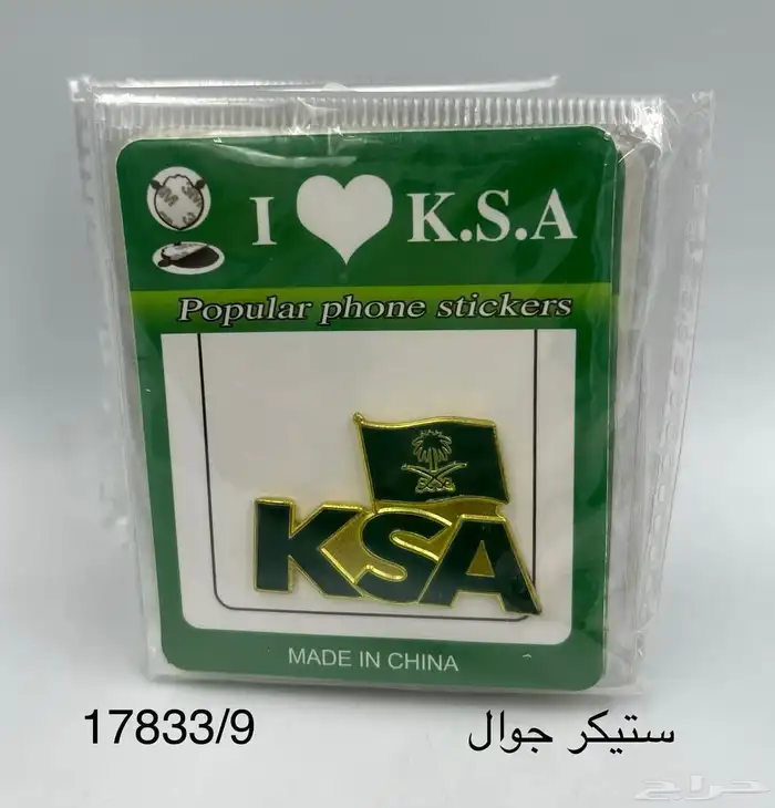 منتجات اليوم الوطني 10