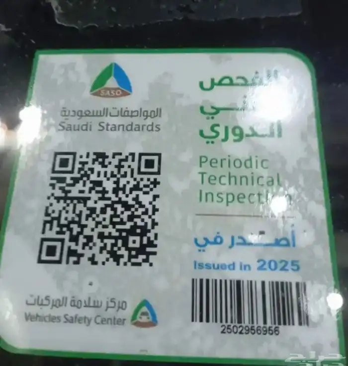 فحص دوري ابها وخميس مشيط 1