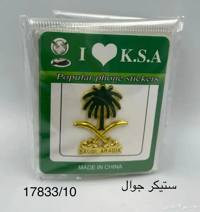 منتجات اليوم الوطني 11