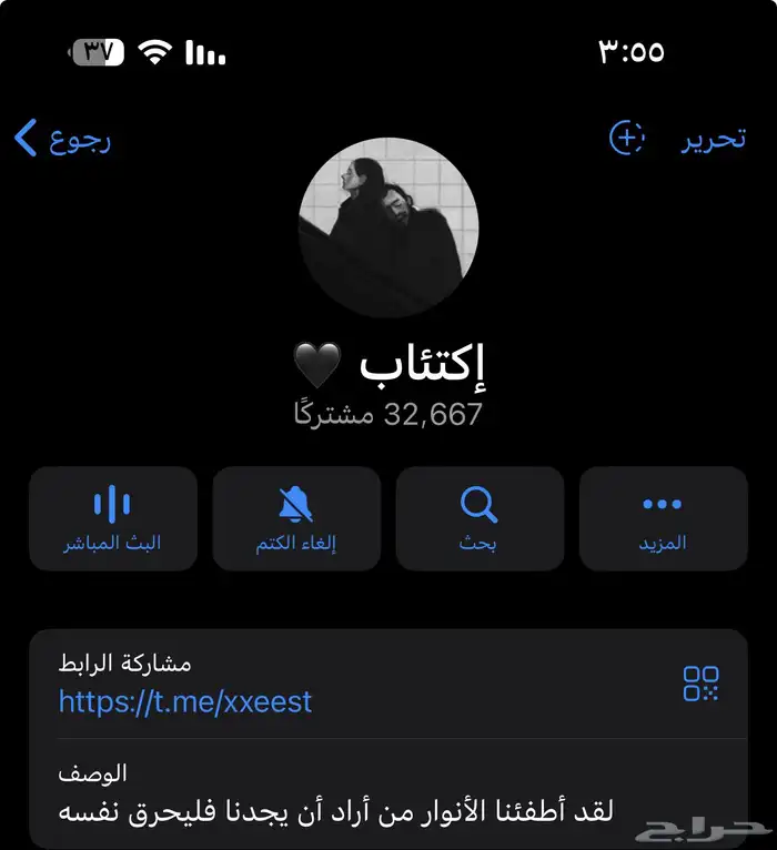 قناة تلجرام 32 الف 0