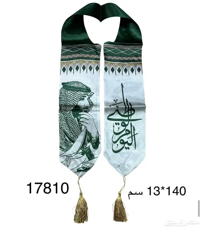 منتجات اليوم الوطني 15