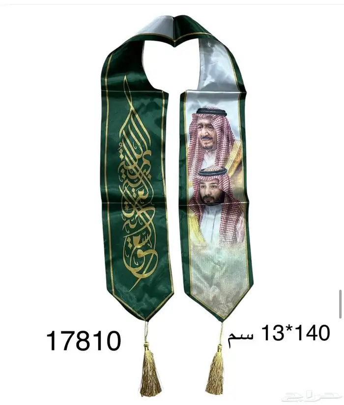 منتجات اليوم الوطني 17