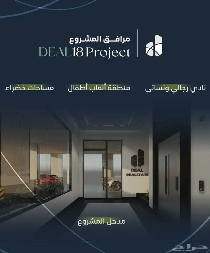 شقة تمليك بحي مشرفة للسكن أو الأستثمار بسعر 299 الف 4