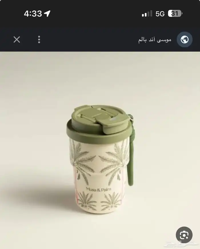 مق موسى اند بالم Musa   palm mug 3
