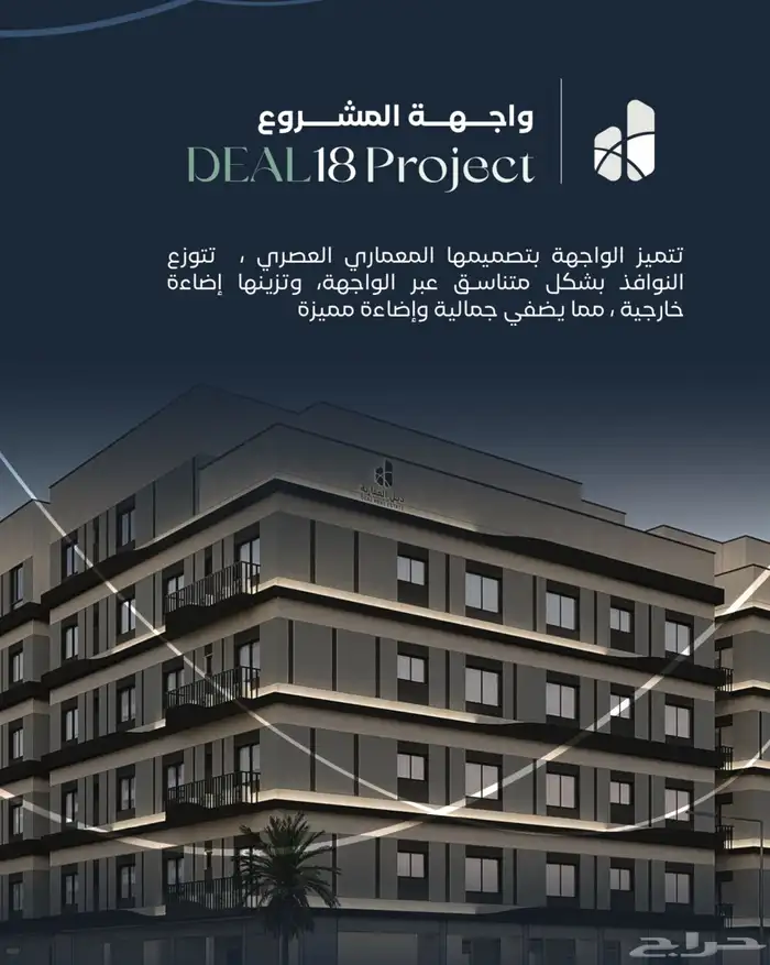 شقة تمليك بحي مشرفة للسكن أو الأستثمار بسعر 299 الف 0