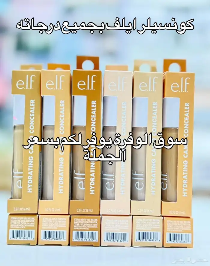 متوفر كونسيلر E.L.F Hydrating Camo Concealer الأصلي 0