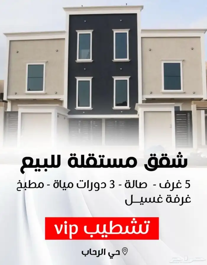 شقق مستقله للبيع 0