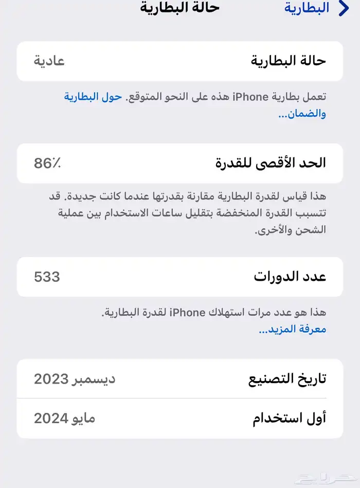 ايفون15 برو ماكس ابيض 3