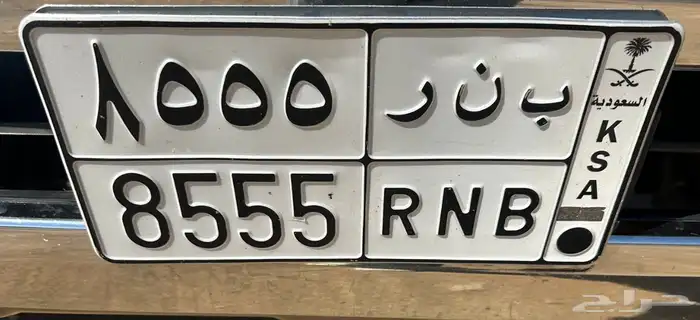 لوحة خصوصي شبه مميز 0