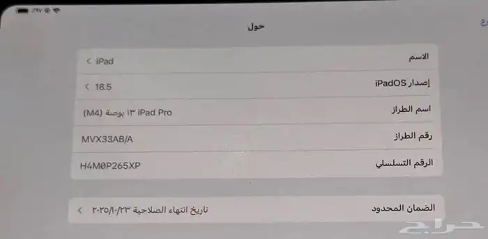 ايباد 13انش 3