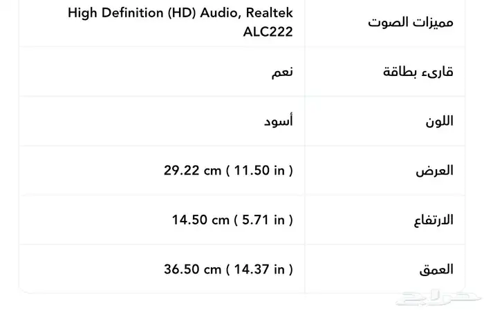 بي سي للبيع 1