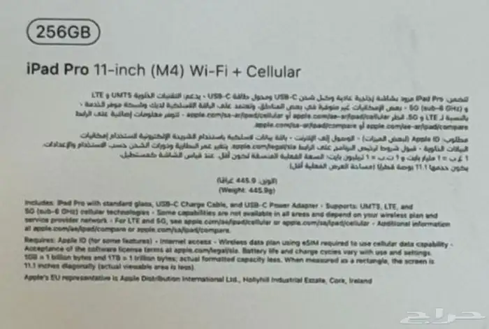 ايباد برو ipad 1