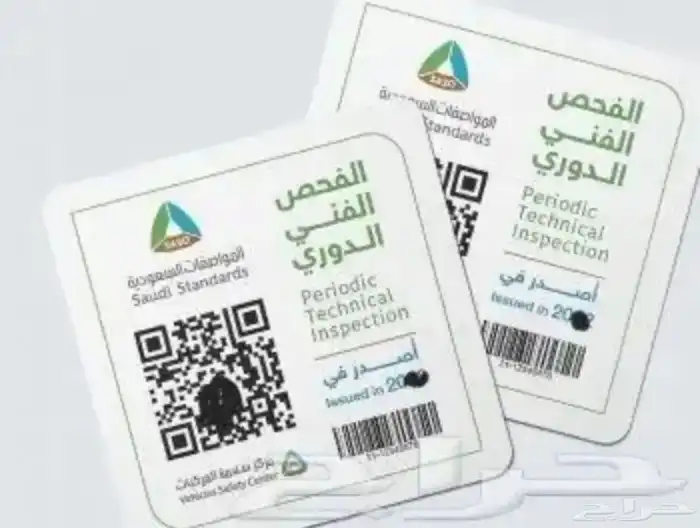 فحص دوري ابها وخميس مشيط 0