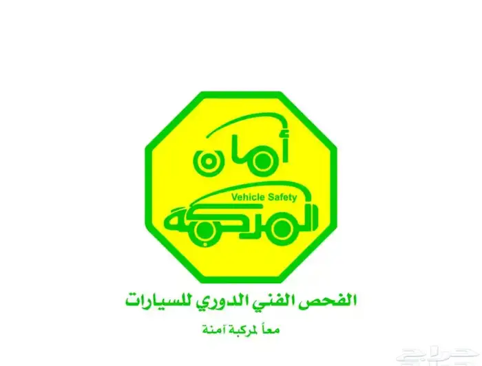 متوفر فحص شاحنات تريلات نقل عام 0