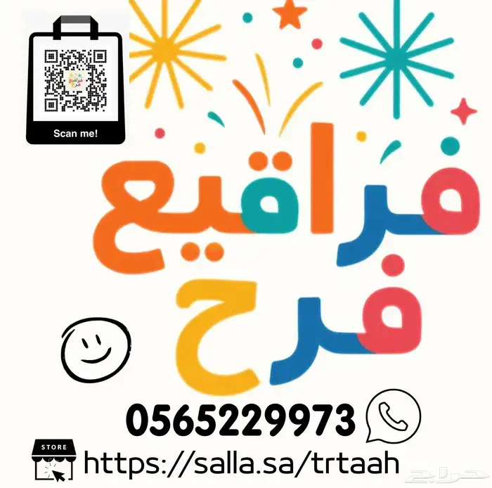 العاب نارية شحيت طراطيع فراقيع جراغيات 4