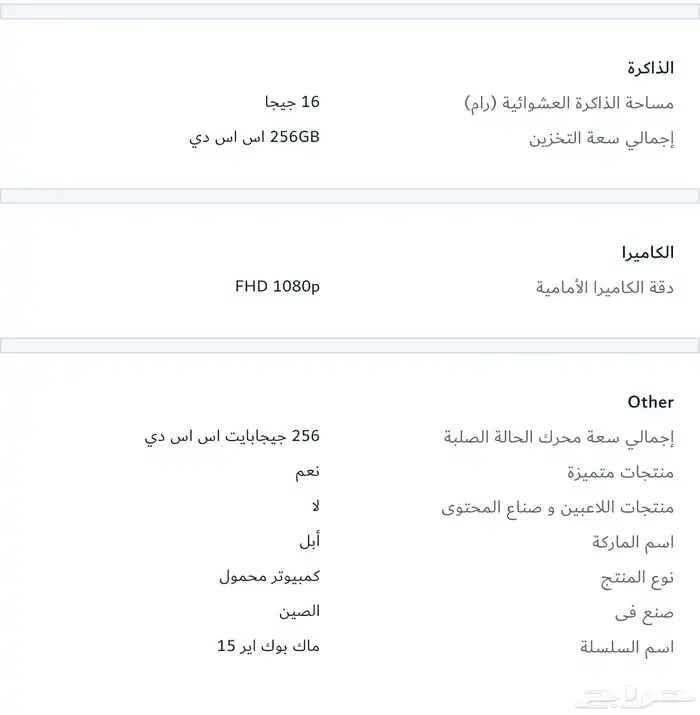 آبل ماك بوك آير  إم 16  4 جيجا  256 جيجا  15 بوصة  آزرق 4