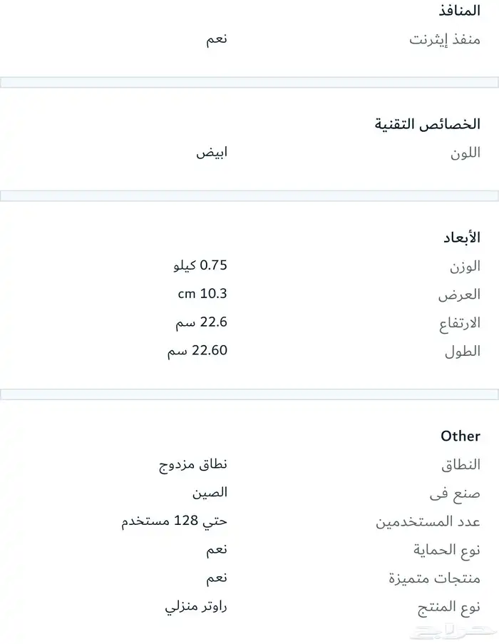 راوتر هواوي برو 5 استخدام اسبوع 2