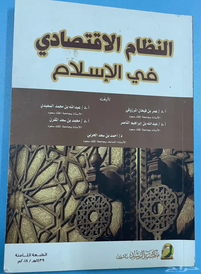 كتب جامعة استعمال نظيف داخل محافظة شقراء 4